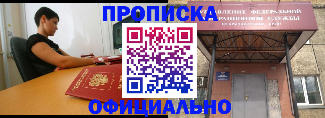 прописка для школы в Чистополье