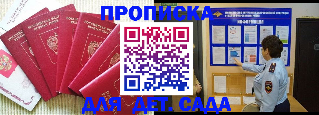 прописка в Чистополье
