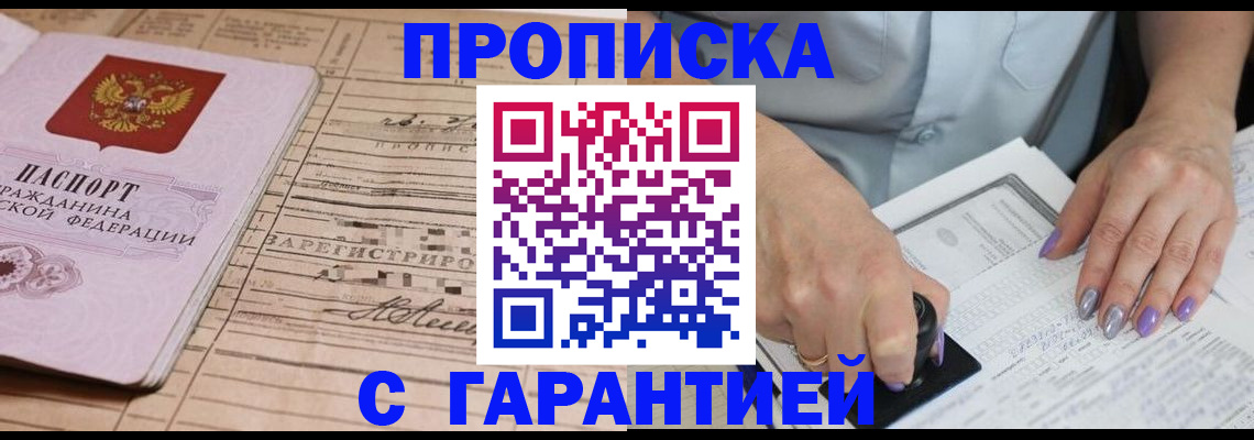 временная регистрация адрес в Чистополье