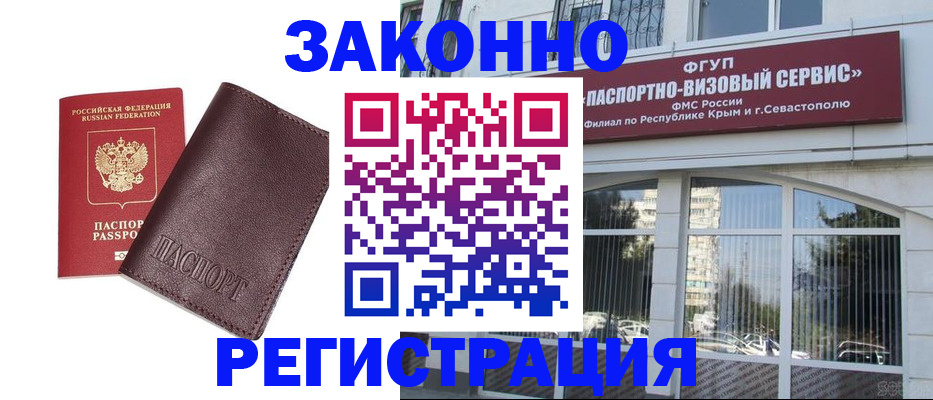 временная регистрация для всех в Чистополье