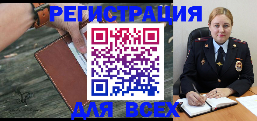 временная регистрация законно в Чистополье