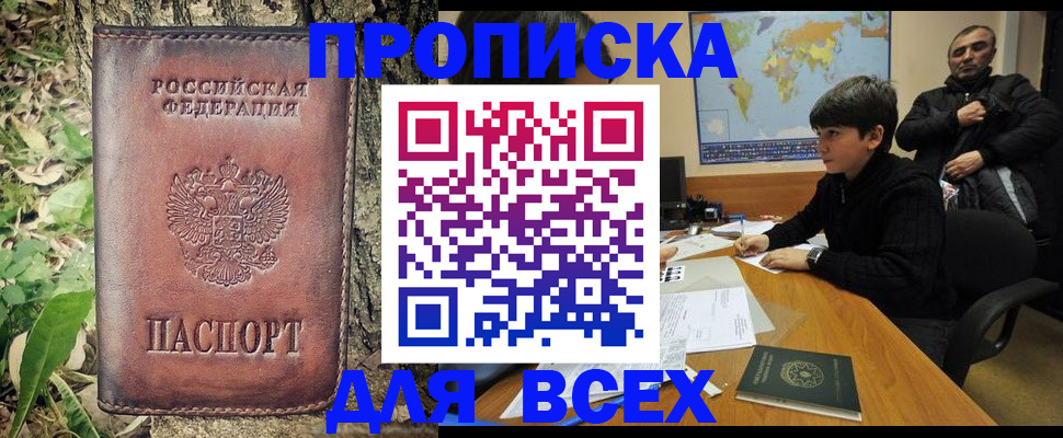 найти адрес прописки в Чистополье