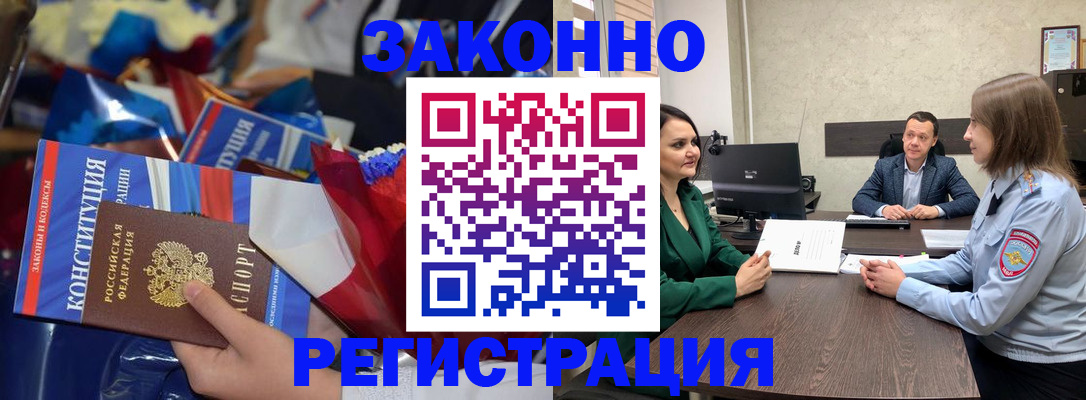 прописка 2025 в Чистополье