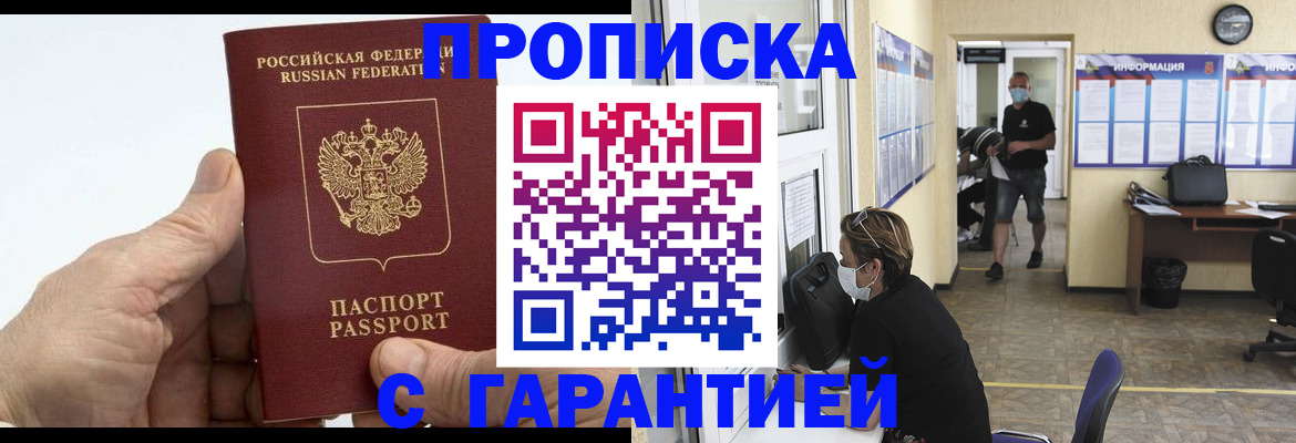 прописка поиск в Чистополье