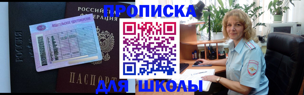 где прописаться в Чистополье